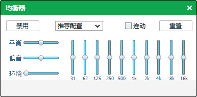 qq音乐调整均衡器的简单操作截图