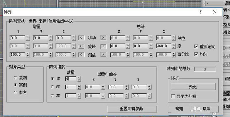 3dmax制作圆形餐桌模型的详细操作流程截图