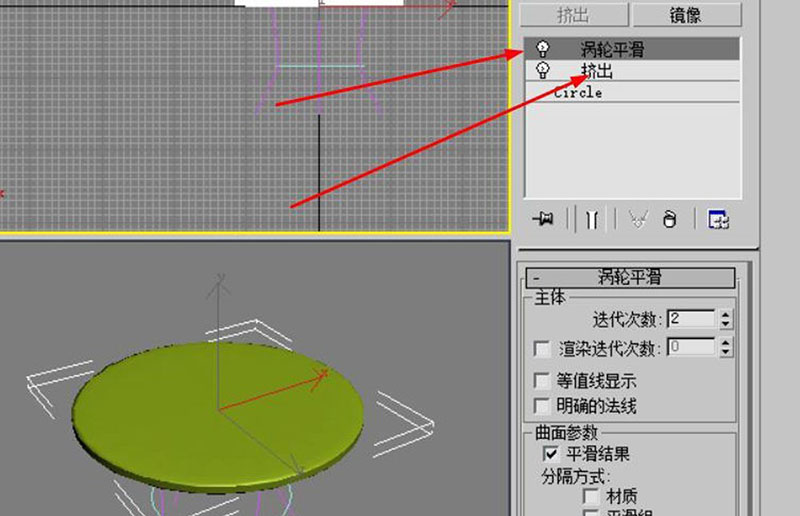 3dmax制作圆形餐桌模型的详细操作流程截图