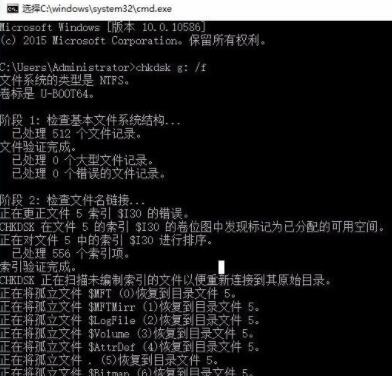 Win10打开U盘提示文件或目录损坏无法读取怎么办?只需几步就搞定截图