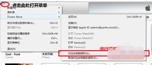 itunes下载的软件安装到iphone的具体操作截图