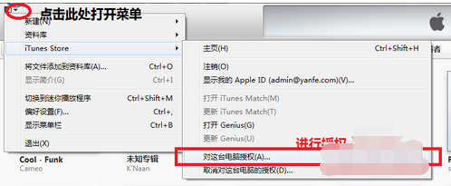 itunes下载的软件安装到iphone的具体操作截图