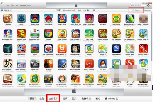 itunes下载的软件安装到iphone的具体操作截图