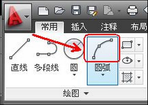 AutoCAD使用三点制作圆弧的详细操作截图