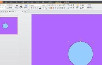 wps制作圆锥的具体操作截图