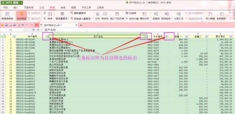 Wps表格迅速筛选文本的详细操作截图