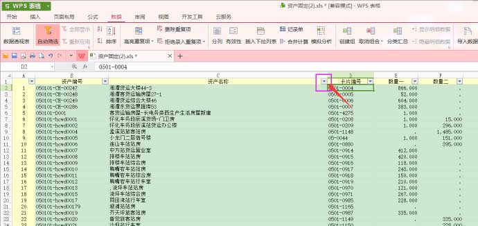 Wps表格迅速筛选文本的详细操作截图