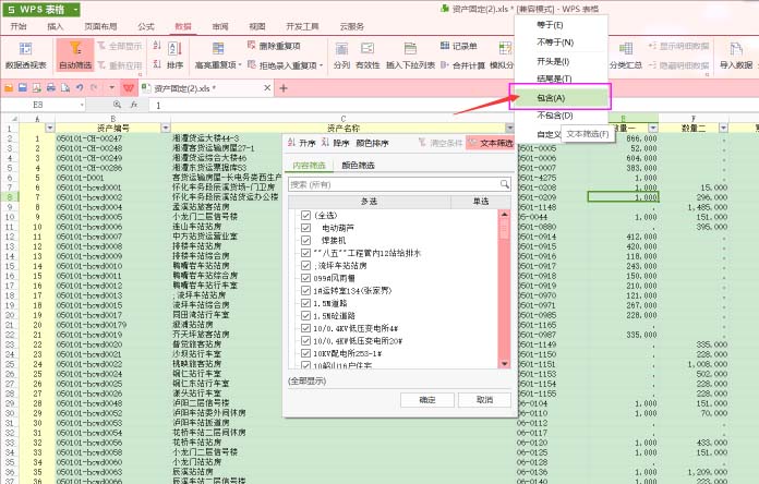 Wps表格迅速筛选文本的详细操作截图