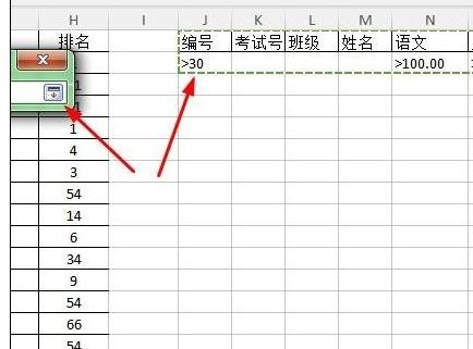 wps表格设置高级筛选的操作步骤截图