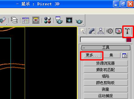 3dmax批量更改贴图路径的操作流程截图