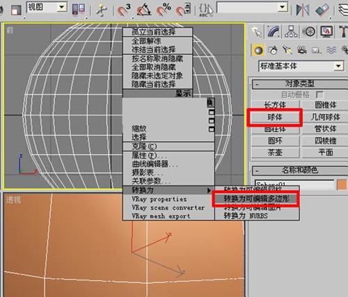 3DMAX打造真实海景的图文操作讲解截图