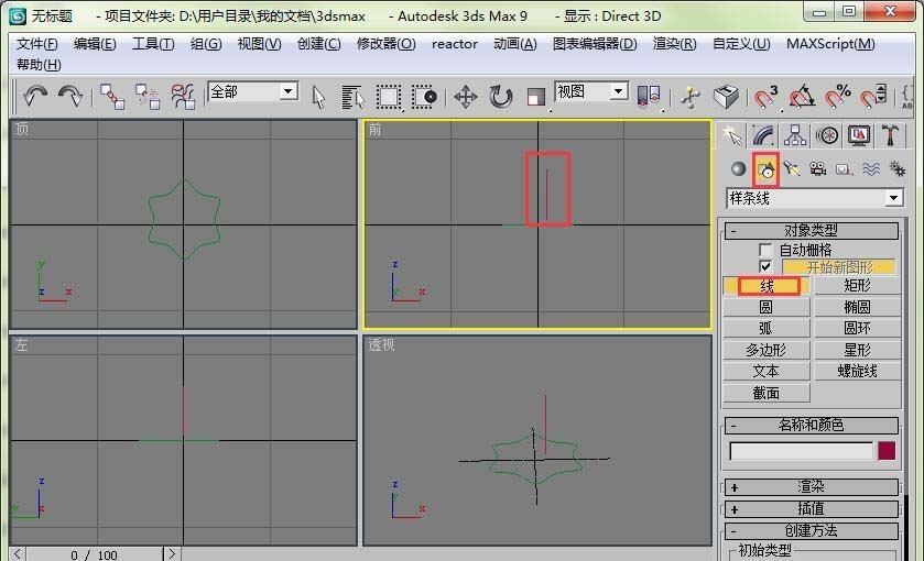 3dmax使用放样制作旋转花瓶的详细操作截图