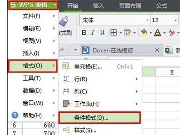 wps表格使用条件格式的简单操作讲解截图