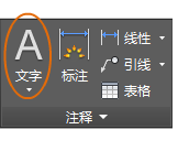 AutoCAD创建图纸的说明的操作过程截图