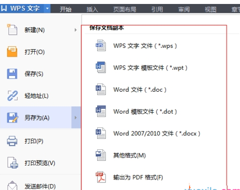 wps文字保存为其他格式文件的简单操作截图