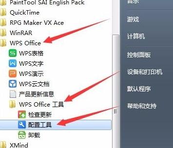 wps加速开启的操作技巧截图