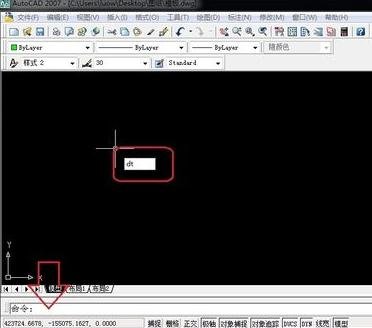 AutoCAD标注文字进行输入的操作过程截图