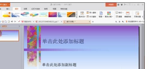 wps导入外部模板的操作步骤介绍截图