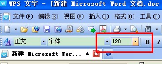 在WPS文字里打出超大字体的简单操作截图