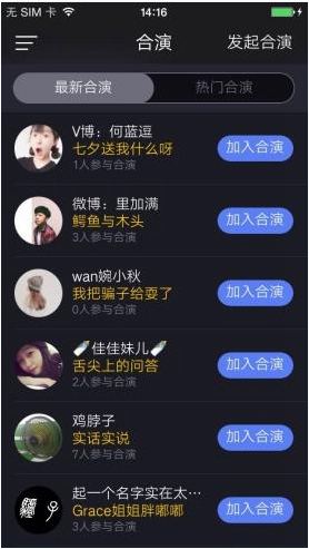 《小咖秀》怎么合演？合演教程