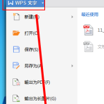 WPS office中生成文档链接的图文方法