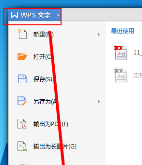 WPS office中生成文档链接的图文方法