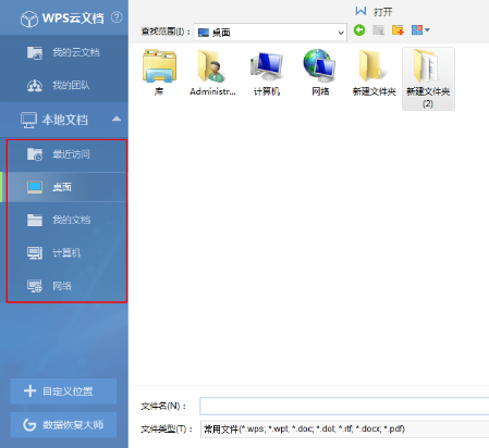 wps office如何生成链接分享？wps office生成链接分享教程