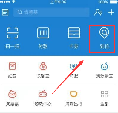 支付宝到位功能：满足你的奇葩需求