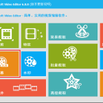 GiliSoft Video Editor使用技巧：将视频字幕合并