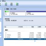 分区助手快速建立新分区的方法详解