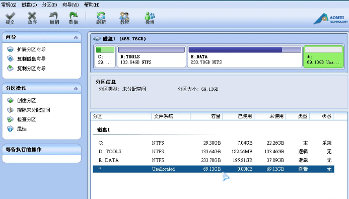 分区助手快速建立新分区的方法详解