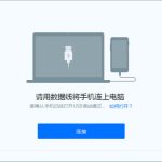 kingroot一键root手机的方法介绍