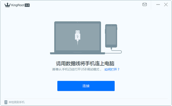 kingroot一键root手机的方法介绍