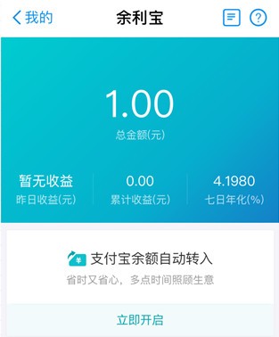 支付宝的余利宝是什么