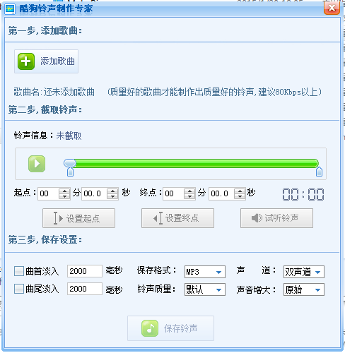 推荐4款铃声制作工具，制作专属手机铃声