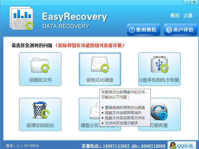 U盘数据丢失，试试用EasyRecovery找回