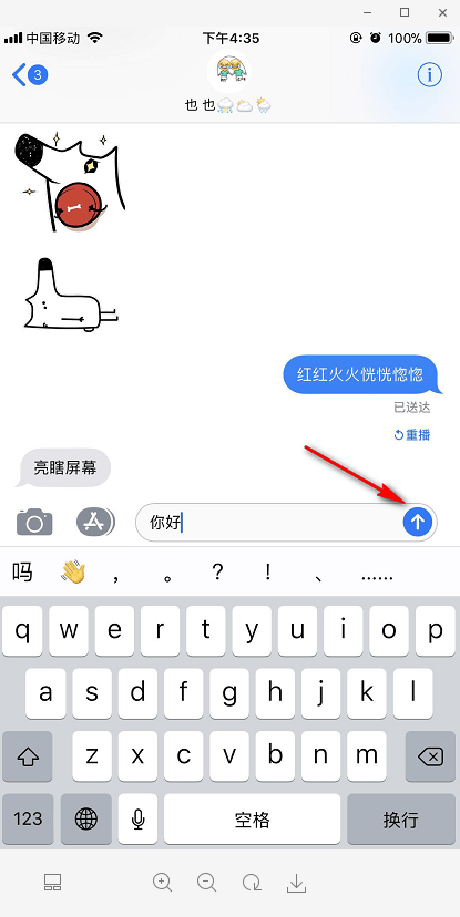 ios 11发送特效短信：重要的事情可以说n遍