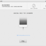 我来教你几款苹果手机恢复工具，你了解几个