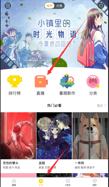 错过快看漫画的直播，看回放也可以哦