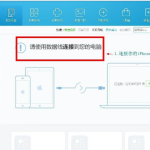 xy苹果助手清除手机垃圾的图文步骤