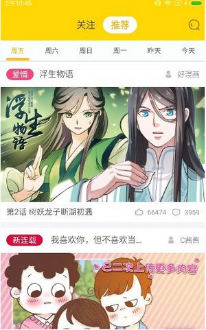 快看漫画如何进行手机离线观看