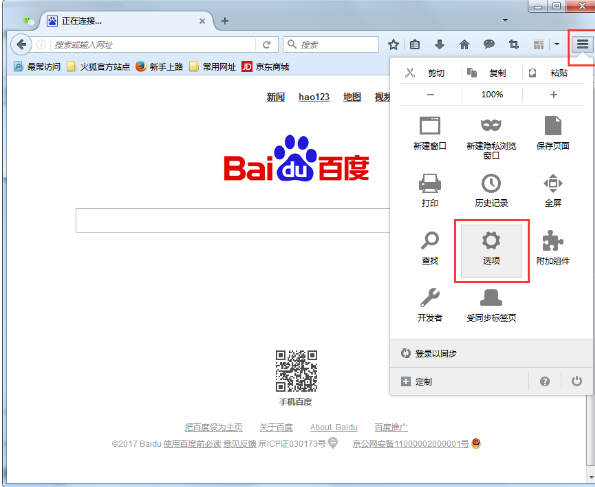 删除火狐浏览器已记录密码的图文步骤