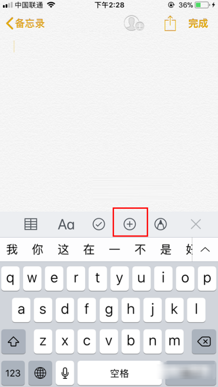 ios11扫描文件进行编辑的操作方法详解