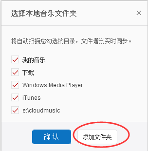 网易云音乐怎么添加本地音乐,网易云音乐导入本地歌曲的方法
