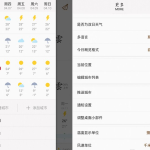 MyWeather：手机天气app中的颜值担当