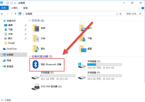 将蓝牙鼠标连接win10电脑的图文步骤