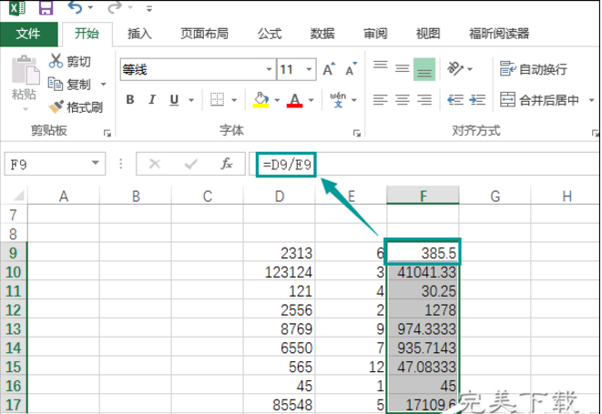 清除Excel保留数据的图文步骤