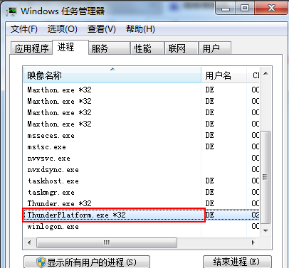 严禁迅雷极速版ThunderPlatform开机自启的设置操作