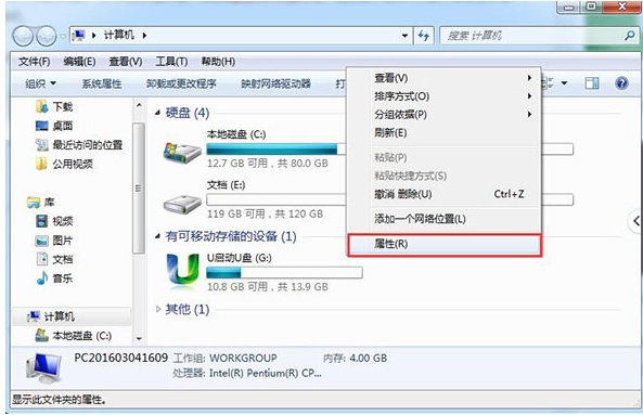 U盘中空文件夹删除失败