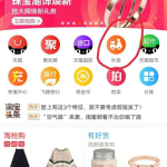 在淘宝app中叫外卖的具体方法